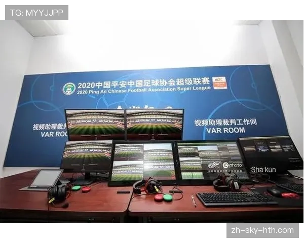VAR介入后为何有时不改判？揭秘视频助理裁判的判罚边界