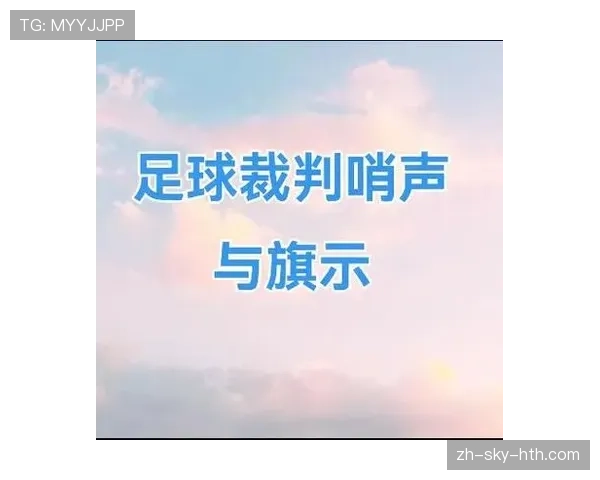 任意球规则详解：直接与间接任意球的判罚条件及执行要点