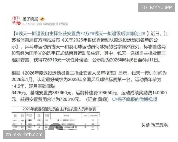 王励勤退役后住的那套房子，一个月物业费比我工资还高