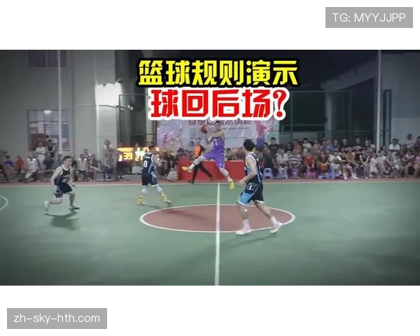 篮球回场规则的常见误区,简单来说就是球回前场的条件判断 篮球回场规则的常见误区,简单来说就是球回前场的条件判断